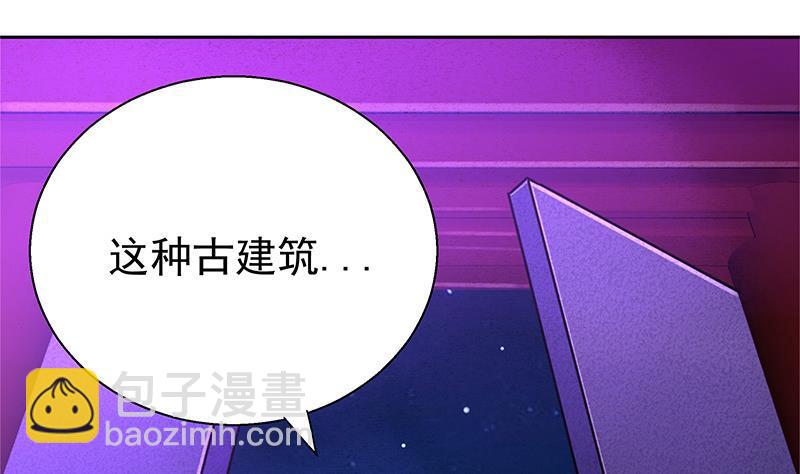 🍼地府混江龙 第5话 穿越了？ 第20页