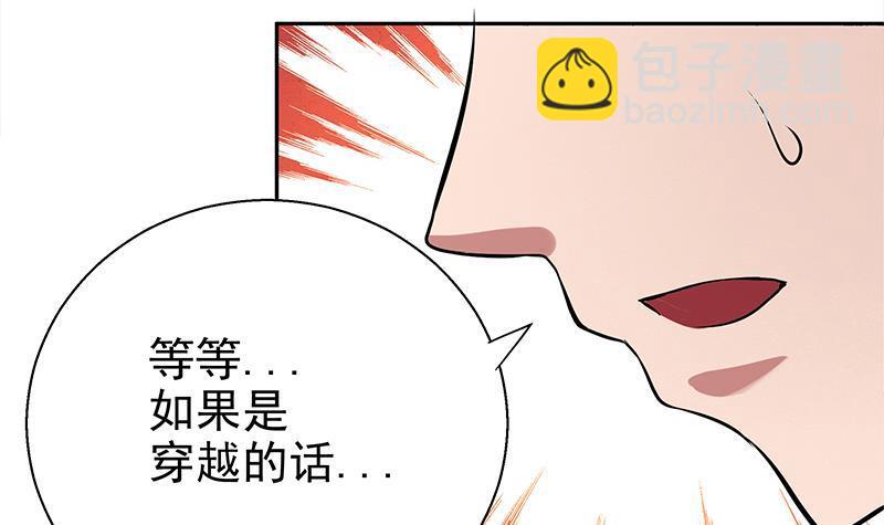 🍼地府混江龙 第5话 穿越了？ 第25页