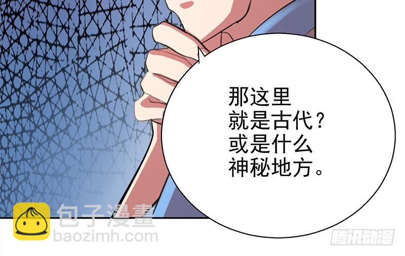 🍼地府混江龙 第5话 穿越了？ 第28页
