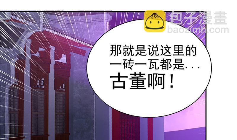🍼地府混江龙 第5话 穿越了？ 第29页