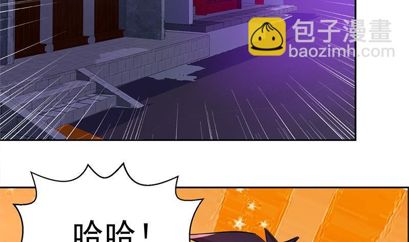 🍼地府混江龙 第5话 穿越了？ 第30页