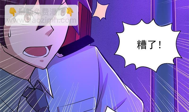 🍼地府混江龙 第5话 穿越了？ 第36页