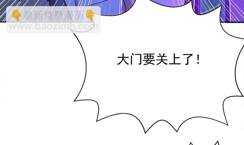 🍼地府混江龙 第5话 穿越了？ 第37页