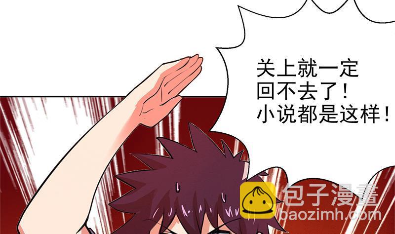 🍼地府混江龙 第5话 穿越了？ 第38页