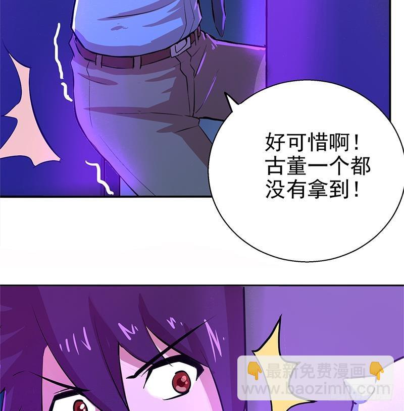 🍼地府混江龙 第5话 穿越了？ 第42页