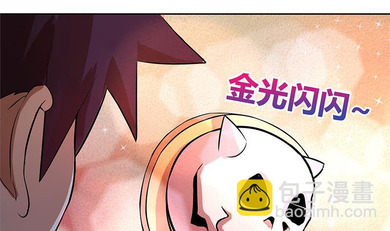 🍼地府混江龙 第5话 穿越了？ 第44页