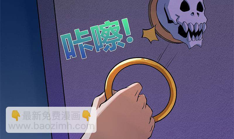 🍼地府混江龙 第5话 穿越了？ 第47页