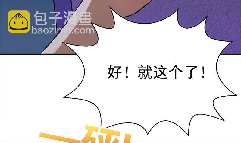🍼地府混江龙 第5话 穿越了？ 第48页