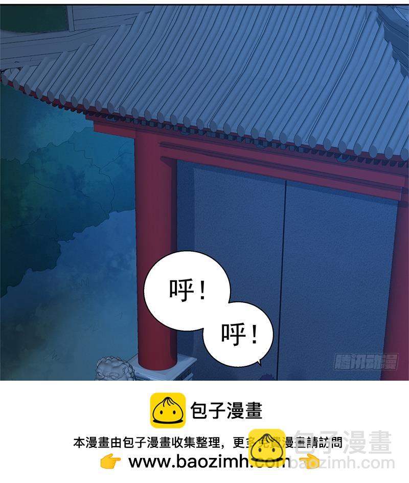 🍼地府混江龙 第5话 穿越了？ 第50页