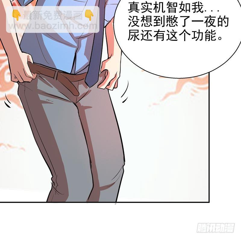 🍼地府混江龙 第5话 穿越了？ 第7页