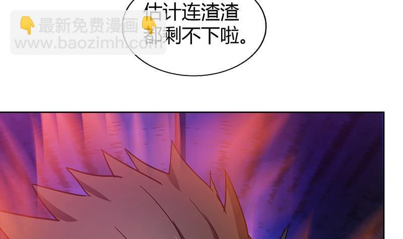 🍼地府混江龙 第42话 隐藏的真相 第10页
