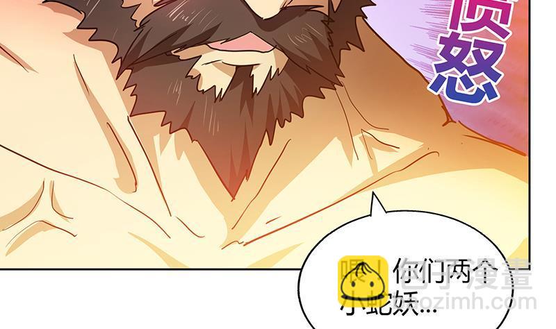 🍼地府混江龙 第42话 隐藏的真相 第12页