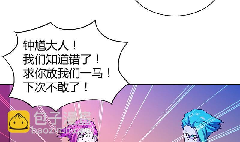 🍼地府混江龙 第42话 隐藏的真相 第13页