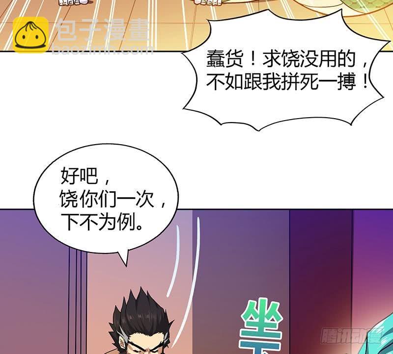 🍼地府混江龙 第42话 隐藏的真相 第14页