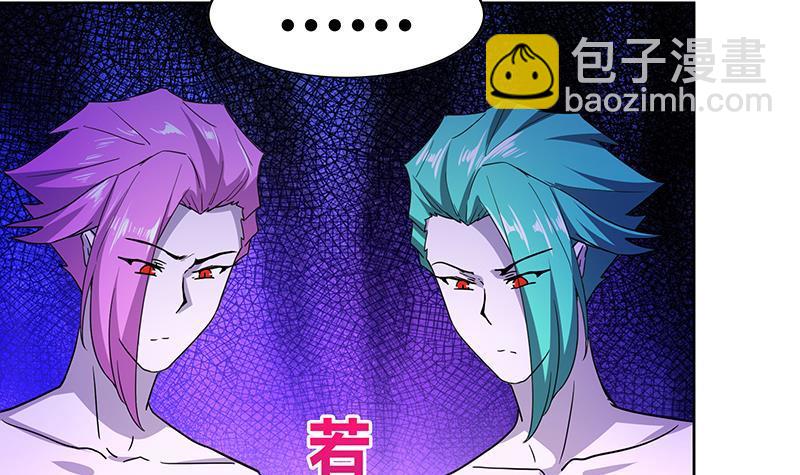 🍼地府混江龙 第42话 隐藏的真相 第21页