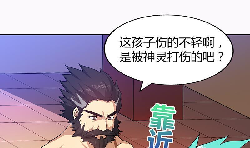 🍼地府混江龙 第42话 隐藏的真相 第25页