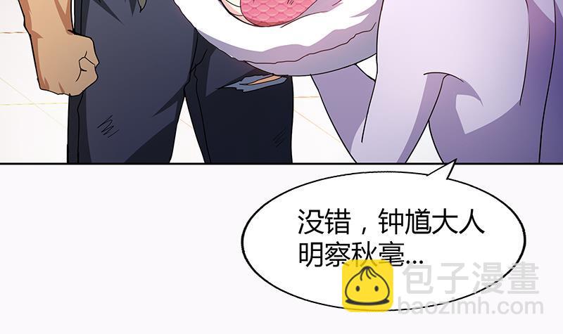 🍼地府混江龙 第42话 隐藏的真相 第27页