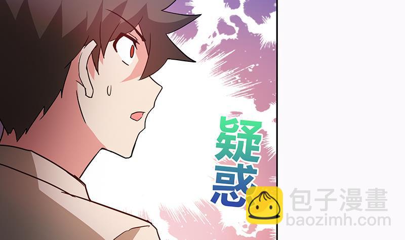 🍼地府混江龙 第42话 隐藏的真相 第29页