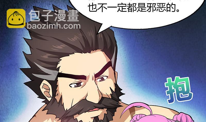 🍼地府混江龙 第42话 隐藏的真相 第31页
