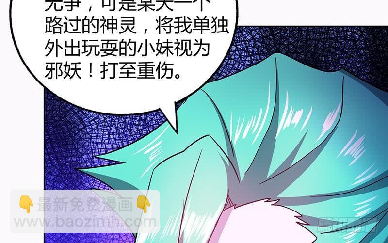 🍼地府混江龙 第42话 隐藏的真相 第34页