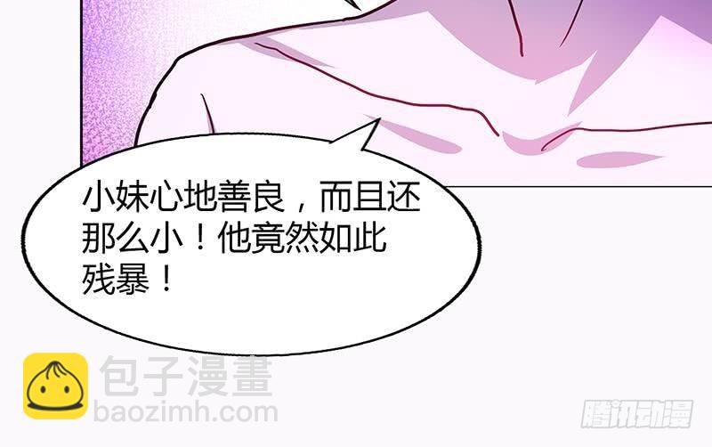 🍼地府混江龙 第42话 隐藏的真相 第36页