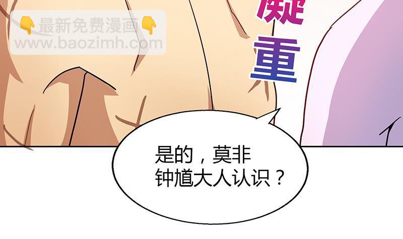 🍼地府混江龙 第42话 隐藏的真相 第39页