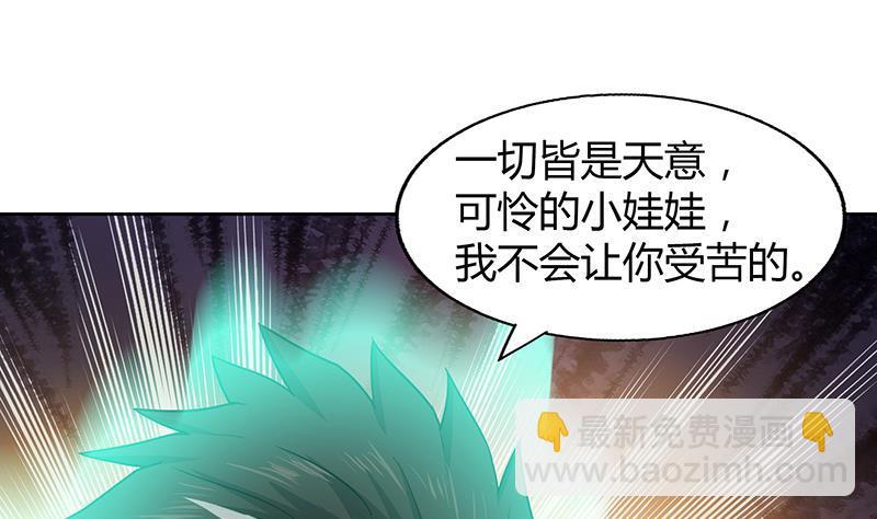 🍼地府混江龙 第42话 隐藏的真相 第40页