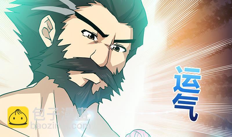 🍼地府混江龙 第42话 隐藏的真相 第41页