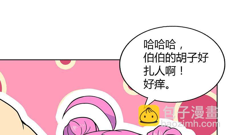 🍼地府混江龙 第42话 隐藏的真相 第43页