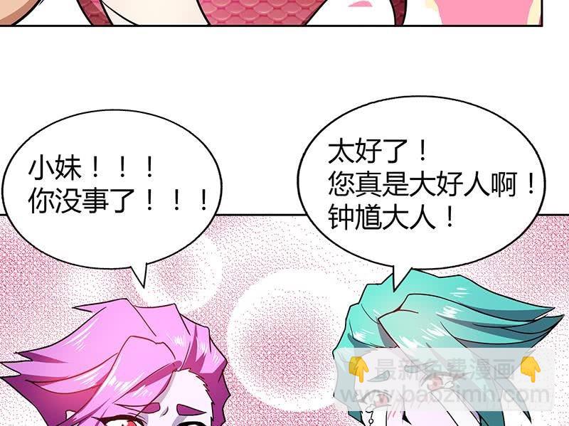 🍼地府混江龙 第42话 隐藏的真相 第46页