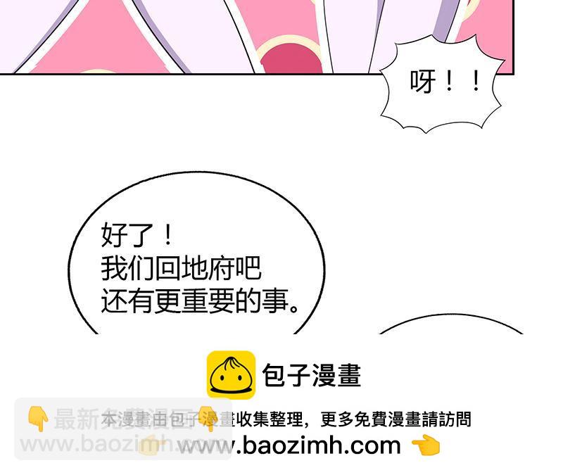🍼地府混江龙 第42话 隐藏的真相 第50页