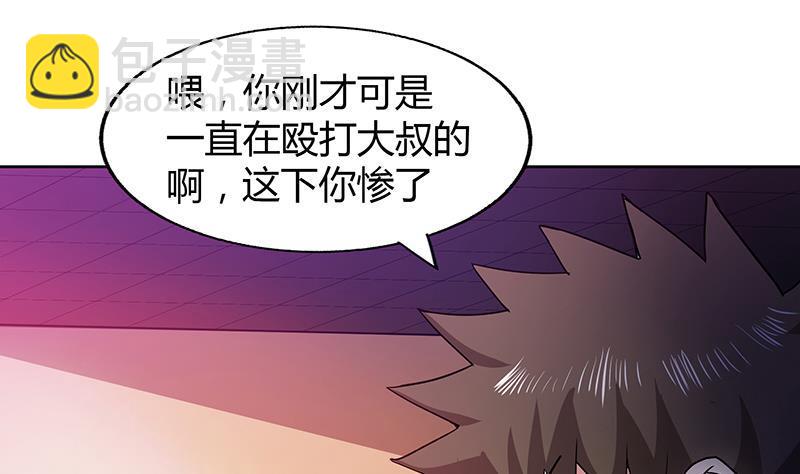 🍼地府混江龙 第42话 隐藏的真相 第8页