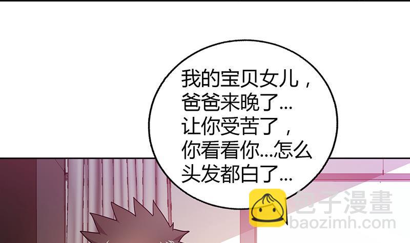 🍼地府混江龙 第44话 救命丹药 第10页