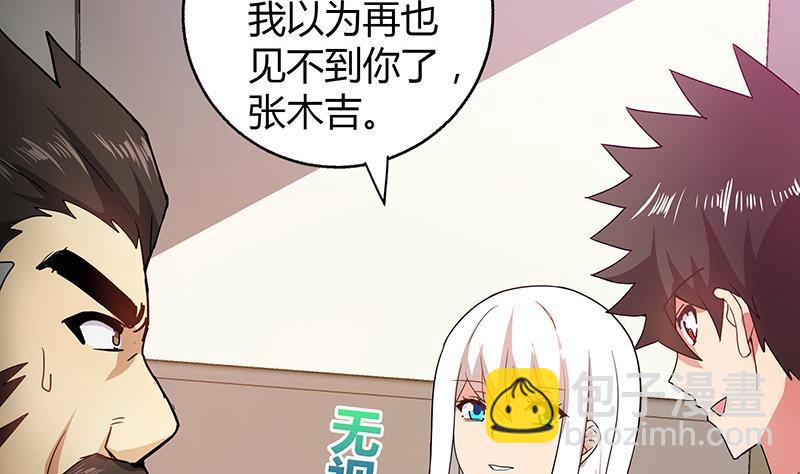🍼地府混江龙 第44话 救命丹药 第14页