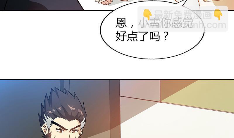🍼地府混江龙 第44话 救命丹药 第16页