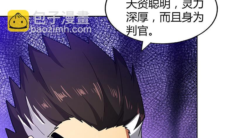 🍼地府混江龙 第44话 救命丹药 第19页