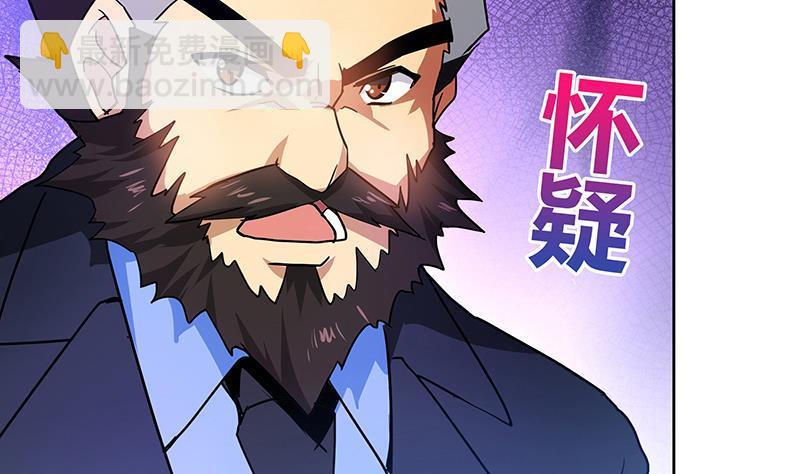 🍼地府混江龙 第44话 救命丹药 第20页