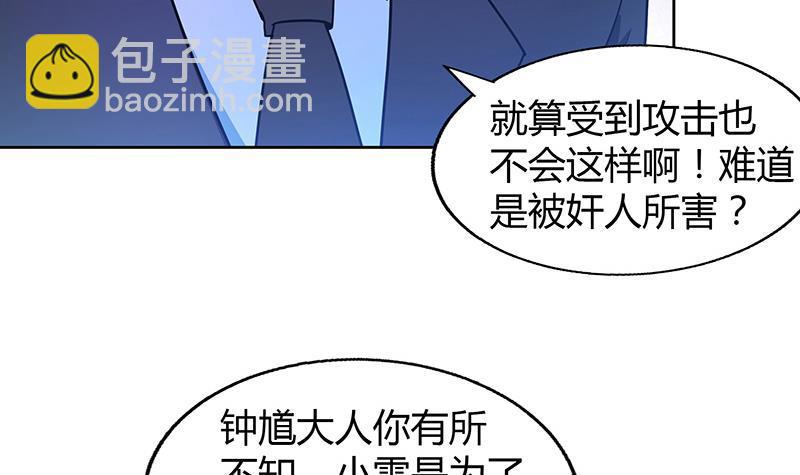 🍼地府混江龙 第44话 救命丹药 第21页