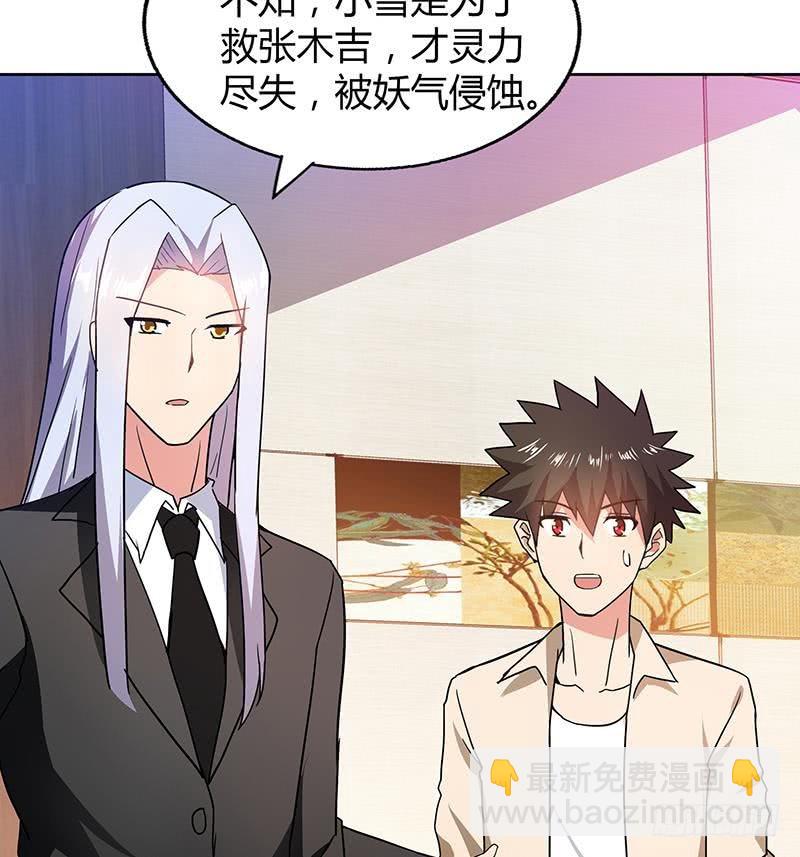 🍼地府混江龙 第44话 救命丹药 第22页