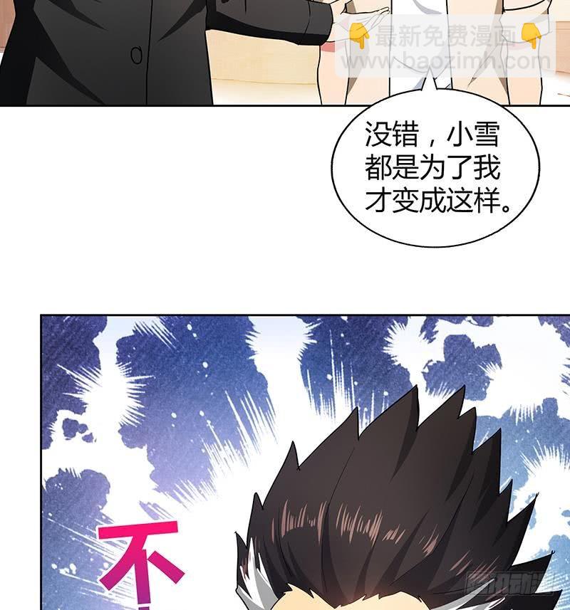 🍼地府混江龙 第44话 救命丹药 第23页