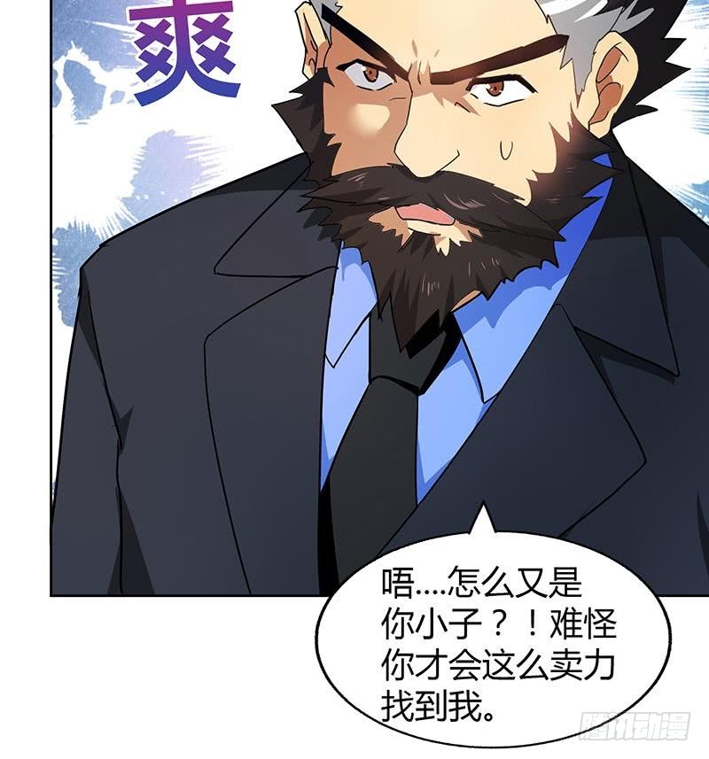 🍼地府混江龙 第44话 救命丹药 第24页