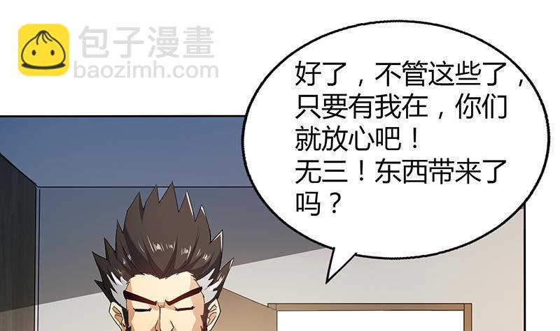 🍼地府混江龙 第44话 救命丹药 第25页