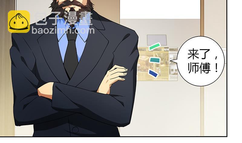 🍼地府混江龙 第44话 救命丹药 第26页