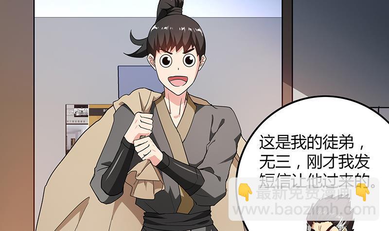 🍼地府混江龙 第44话 救命丹药 第28页