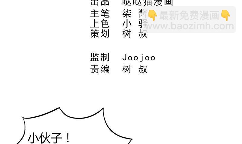 🍼地府混江龙 第44话 救命丹药 第3页