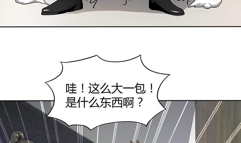 🍼地府混江龙 第44话 救命丹药 第30页