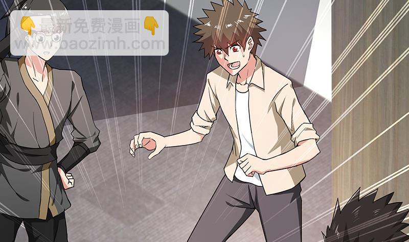 🍼地府混江龙 第44话 救命丹药 第31页