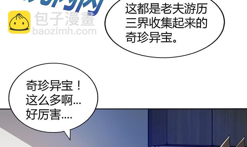 🍼地府混江龙 第44话 救命丹药 第33页