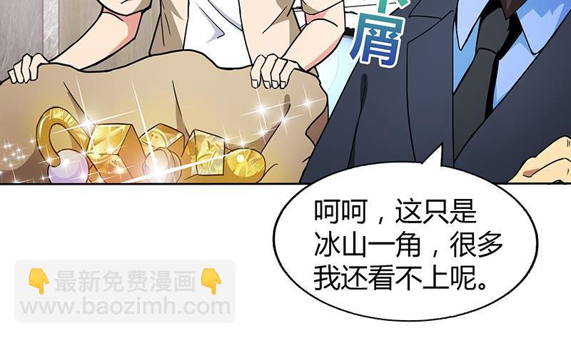 🍼地府混江龙 第44话 救命丹药 第35页
