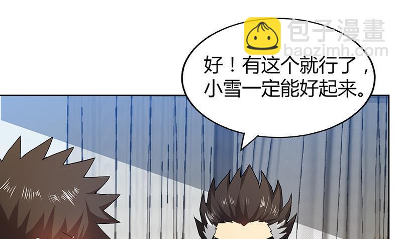 🍼地府混江龙 第44话 救命丹药 第36页